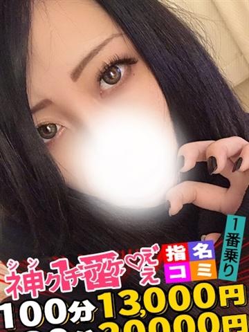 ニューハーフヘルスLIBE大阪梅田店 的在籍女性