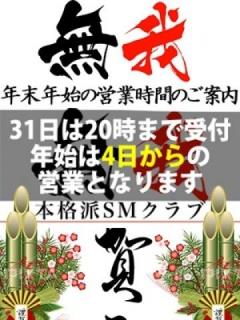 年末年始の営業時間