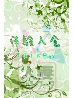 Taiken Hatsu-Hi