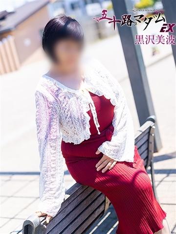Kurosawa Minami