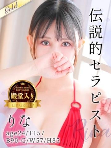 Rina