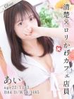 東京メンズボディクリニック　TMBC 的在籍女性