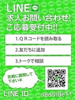 LINE求人