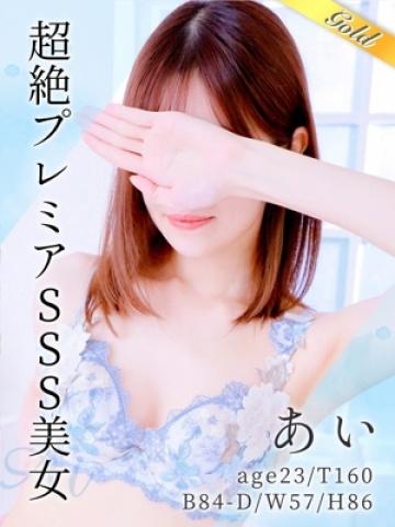 あい (第16名)