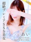 渋谷Lip 的在籍女性