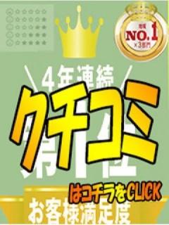 口コミ