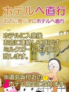 直接ホテルへGO (Chokusetsu Hotel e GO)