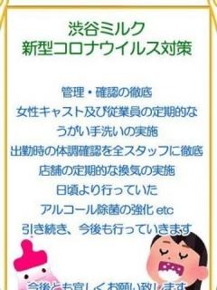 コロナウイルス対策