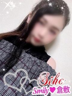 しほ完全業界未経験