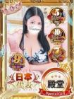 ほんとうの人妻横浜本店 的在籍女性