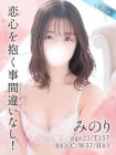 渋谷Lip 的在籍女性