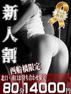 体験入店