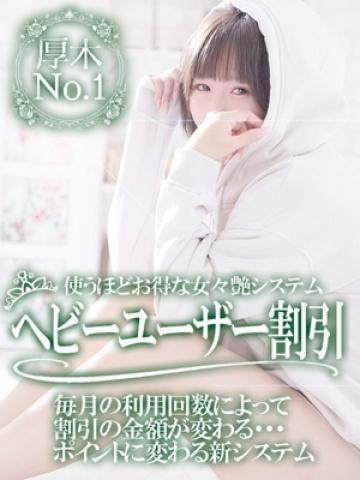 ヘビーユーザー割