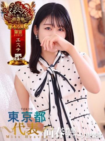 えりな