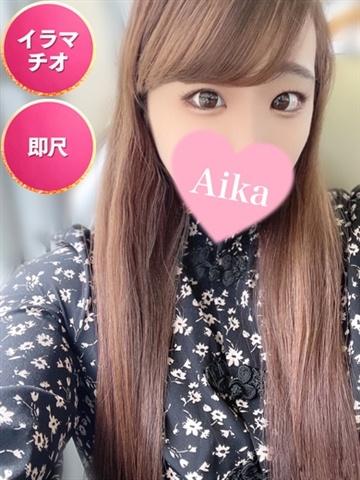 あいか☆初日割適応