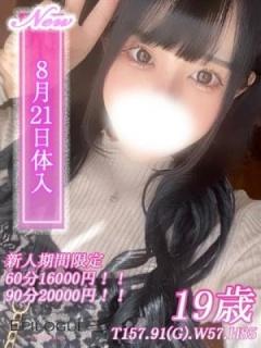 新人ちゃん☆