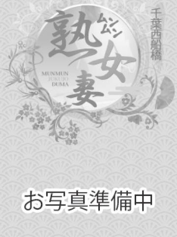 西船橋 ムンムン熟女妻 的在籍女性
