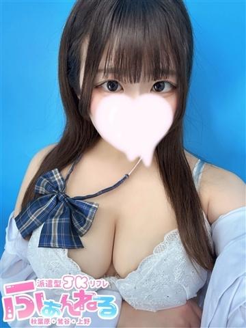 ふぁんねる秋葉原上野店 的在籍女性
