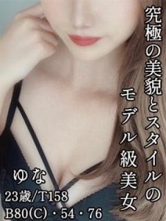 ゆな