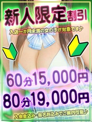おっぱいマート 的在籍女性