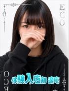 エコ日本橋店 的在籍女性