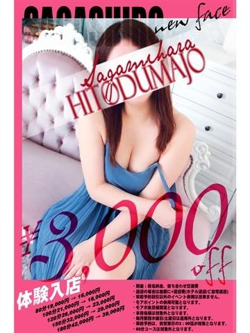 相模原人妻城 的在籍女性