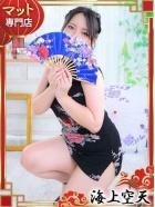 海上空天　YESグループ福岡 的在籍女性