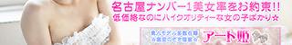 アート姫 のぞき部屋