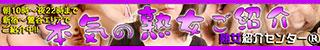 熟女紹介センターR