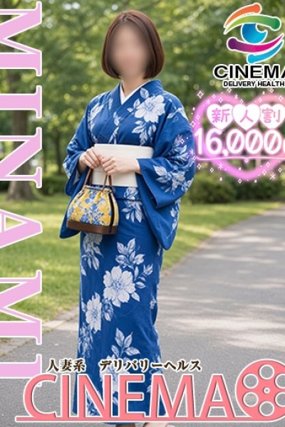 Minami