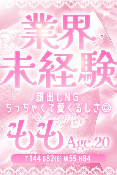 ももか