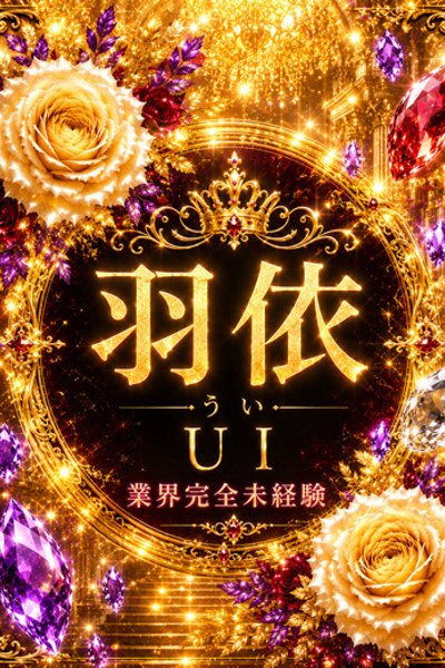 Ui