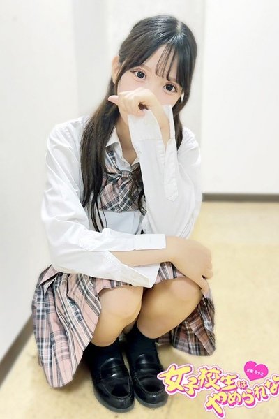 ひめの