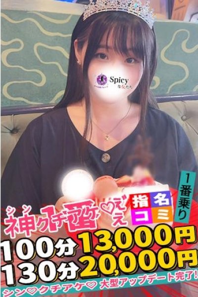 せな