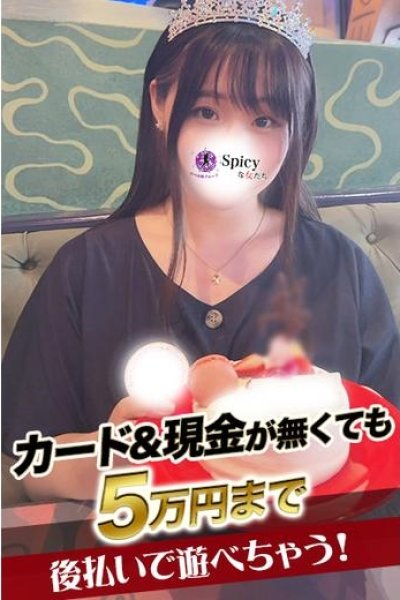 せな