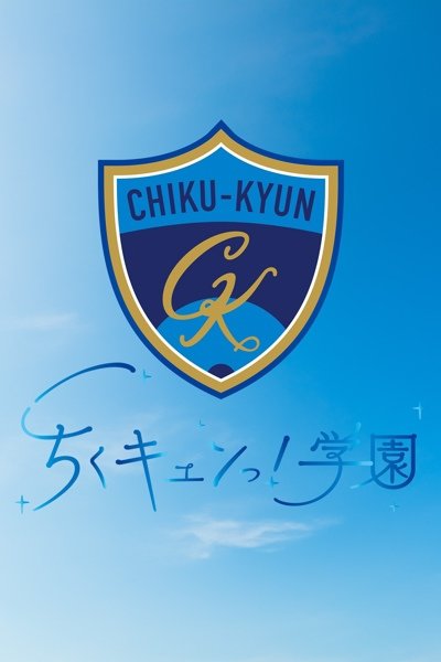 篠崎なの