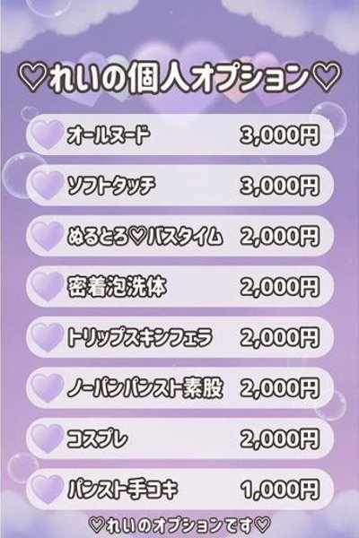 れい