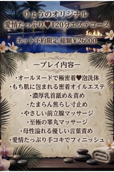 Ryo