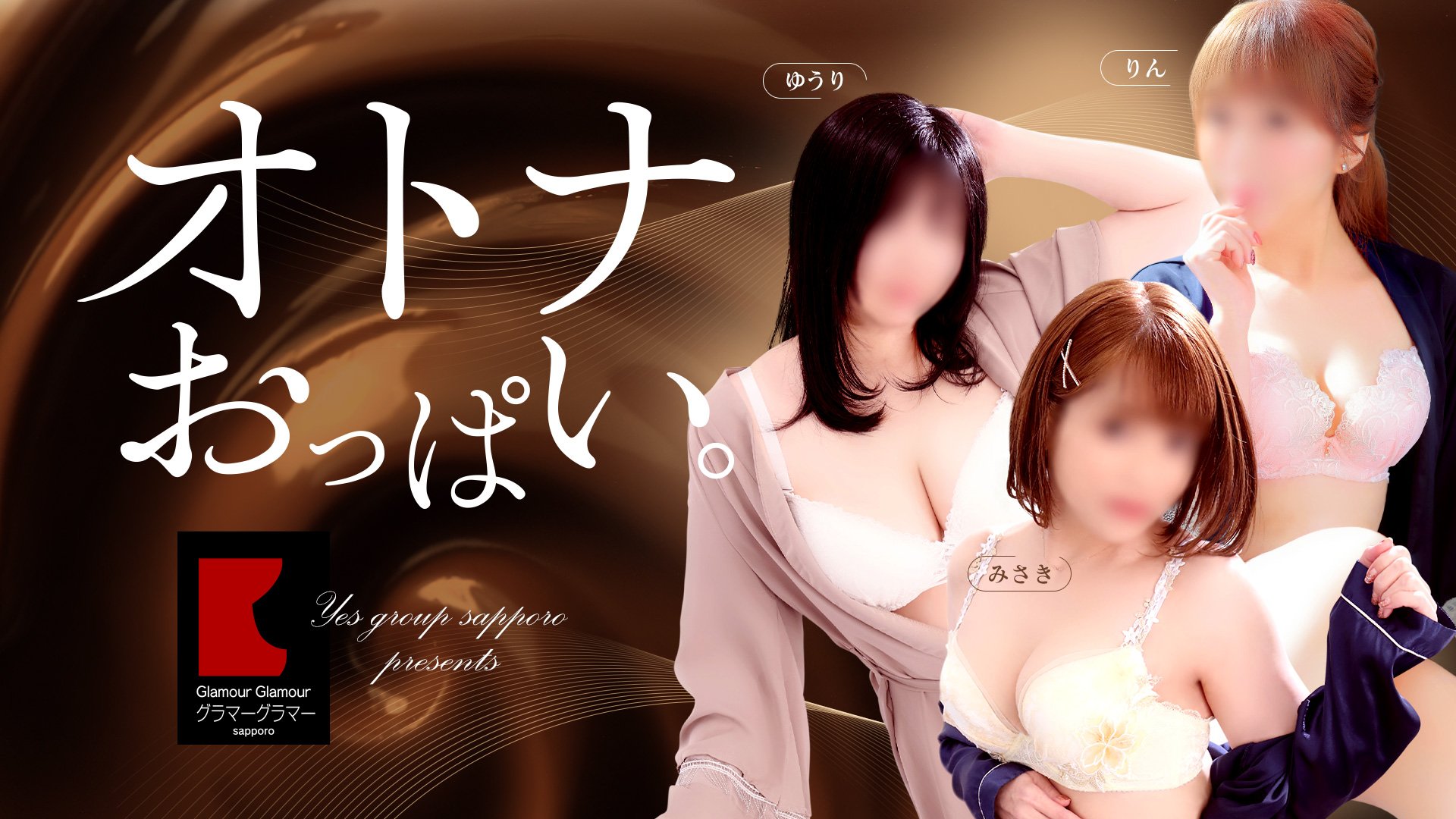 YESグループ GlamourGlamour 的店鋪信息