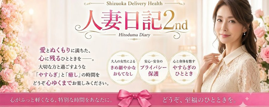 人妻日記2nd