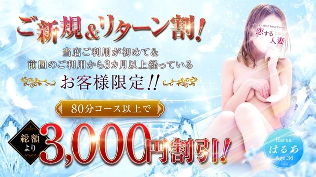 恋する人妻 的店鋪信息