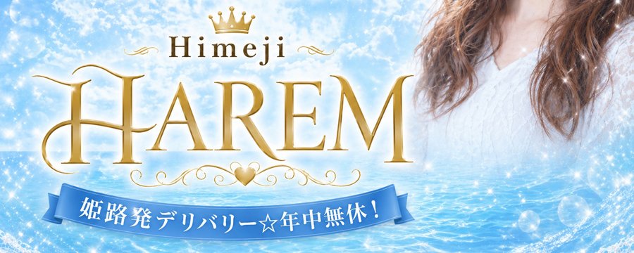 姫路人妻クラブ