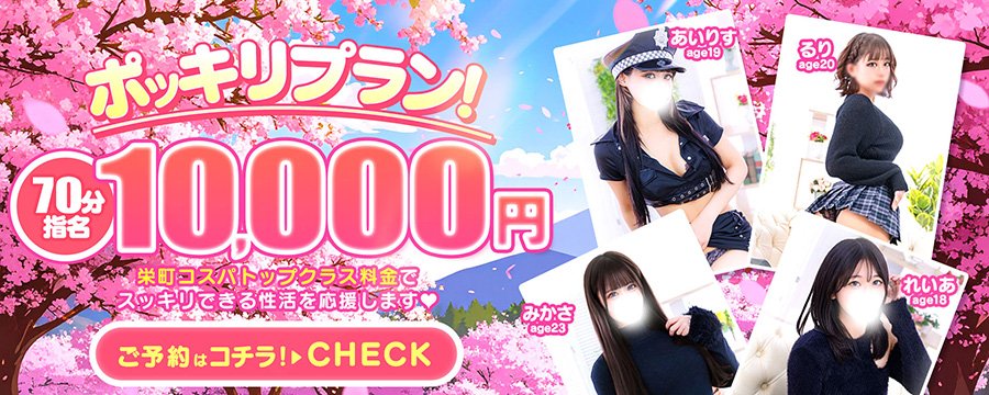 千葉サンキュー 的店鋪信息