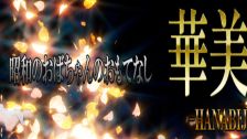 Kabijin 的店鋪資訊