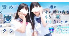 Amasado Chikubi Zeme Senmon Chiku Kyun Gakuen 的店鋪資訊