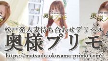 奥様プリモ 的店鋪信息