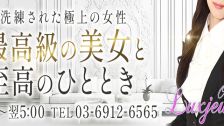 ラグジュエル 的店鋪資訊