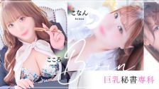 YESグループ　秘書室 的店鋪信息
