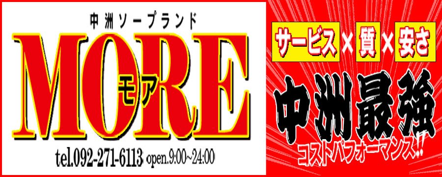 More 的店鋪信息
