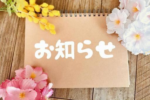 シフト変更